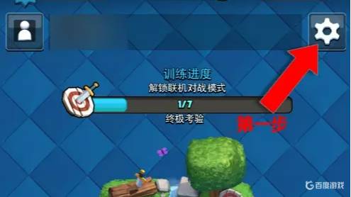 皇室战争九游版