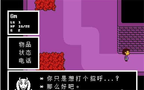 传说之下无敌版