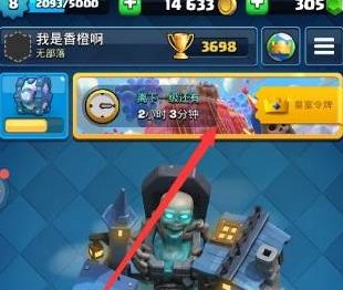 皇室战争国际服