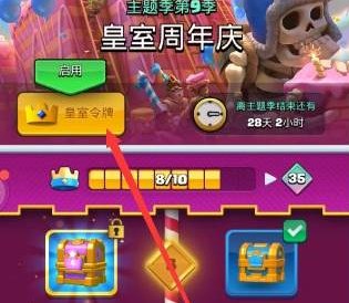 皇室战争国际服