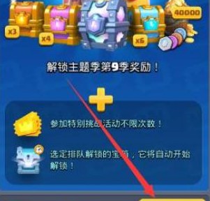 皇室战争国际服