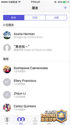 皇室战争国际服