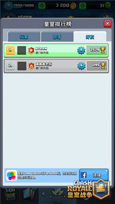 皇室战争国际服