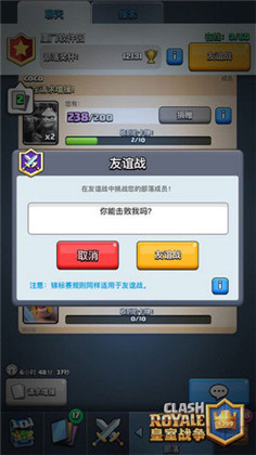 皇室战争国际服