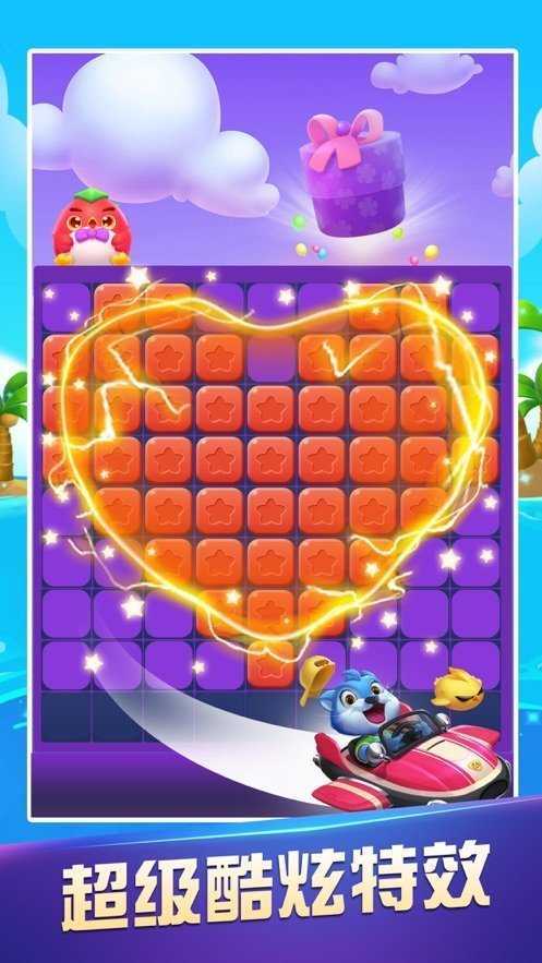 最强消消消截图1