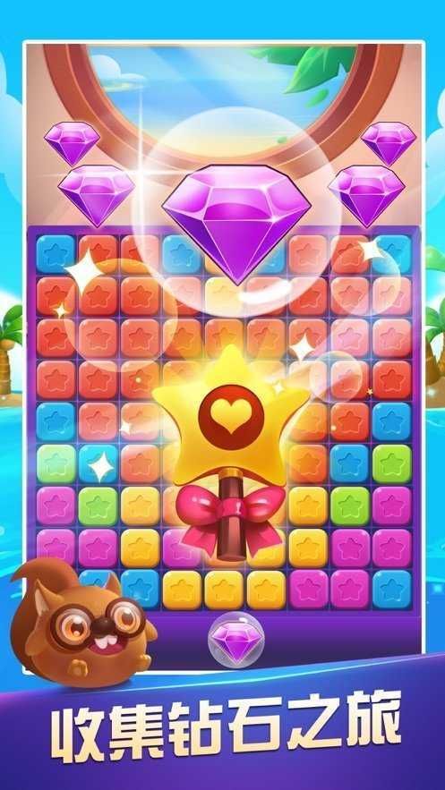 最强消消消截图2