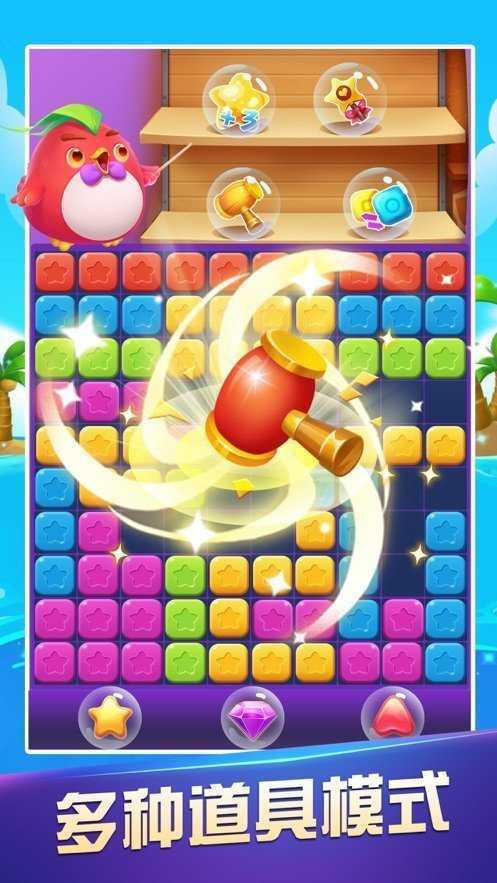 最强消消消截图3