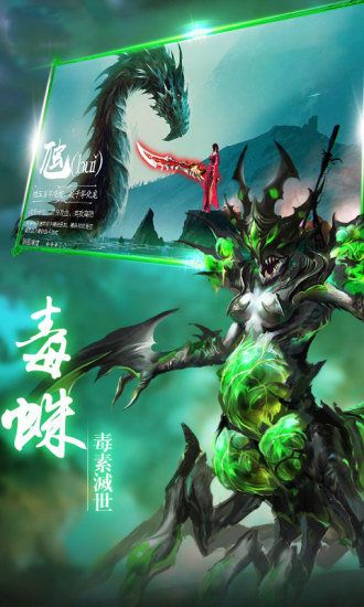 太古封魔录2截图3