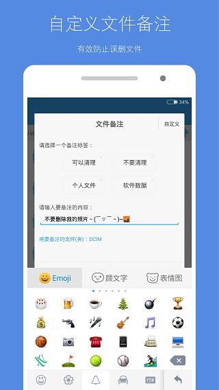 存储空间清理app截图2