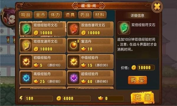 刀剑红尘截图1