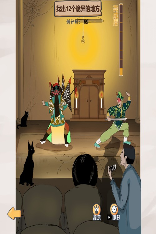 狂飙的文字截图2