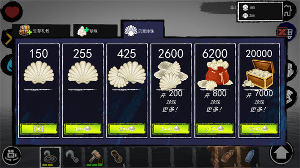 孤舟求生联机版截图2