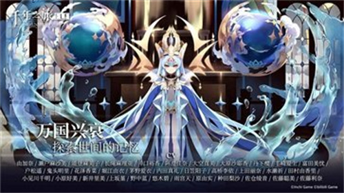 千年之旅官服截图2