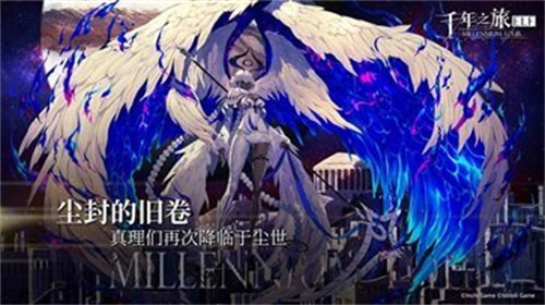 千年之旅测试服截图1