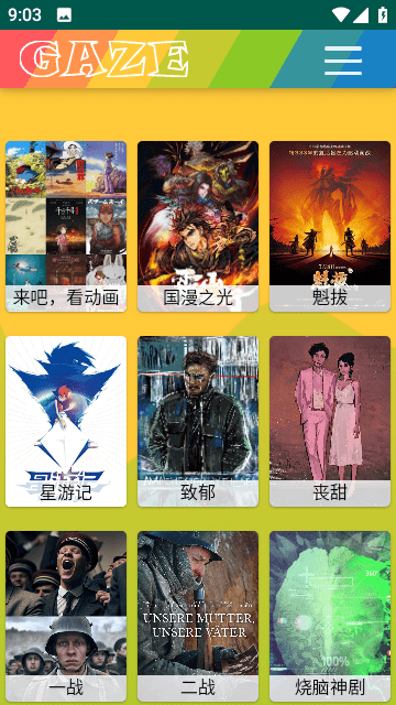 泡泡壁纸安卓版截图1