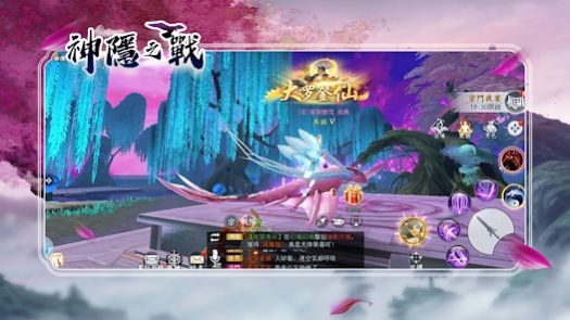 神隐之战截图1
