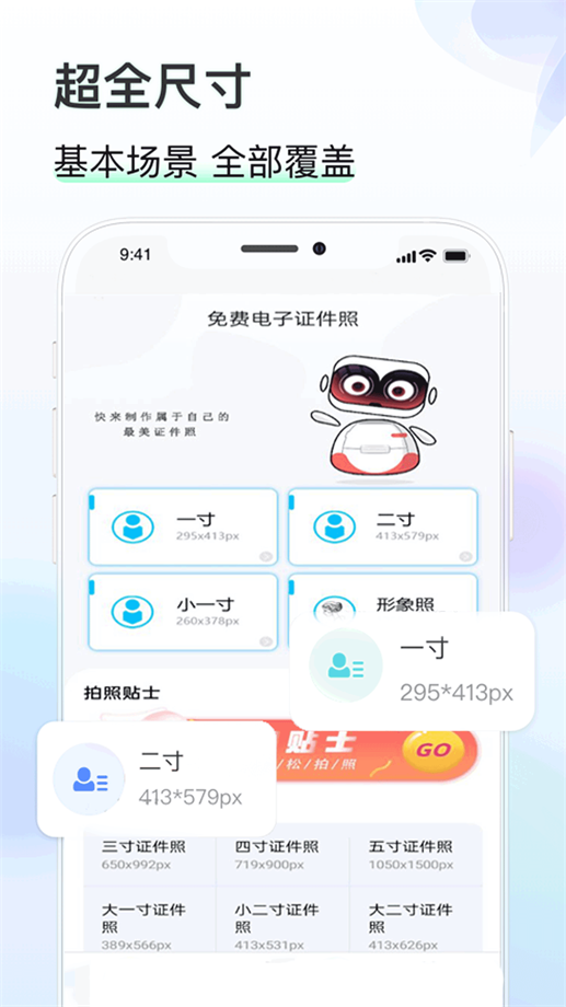 知心证件照截图1