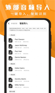 精准录音转文字app手机版