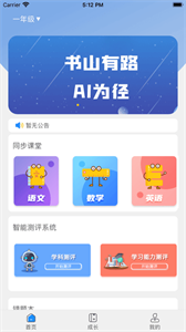 必学慧app软件手机版