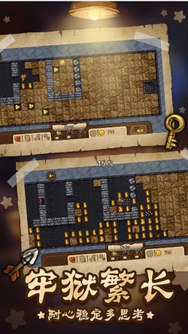 扫雷世界逃脱截图3