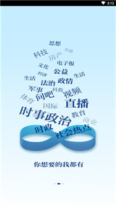 交汇点新闻客户端