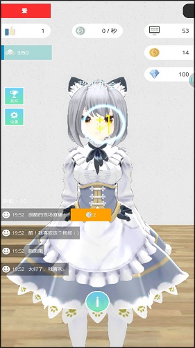 美女主播模拟器游戏