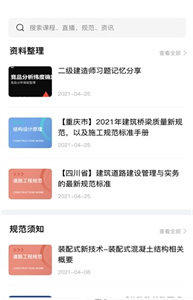 中速网校app手机版