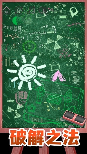 点击解压乐园截图1