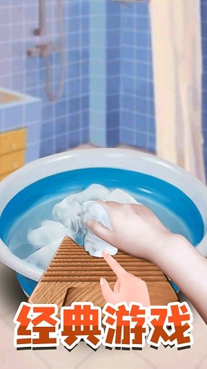 点击解压乐园截图2