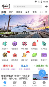 淮安网app官方版