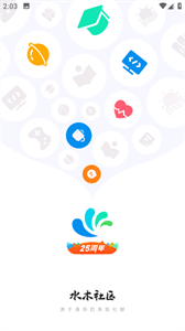 水木社区手机版