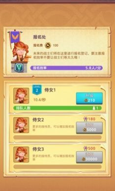 战士训练营截图3