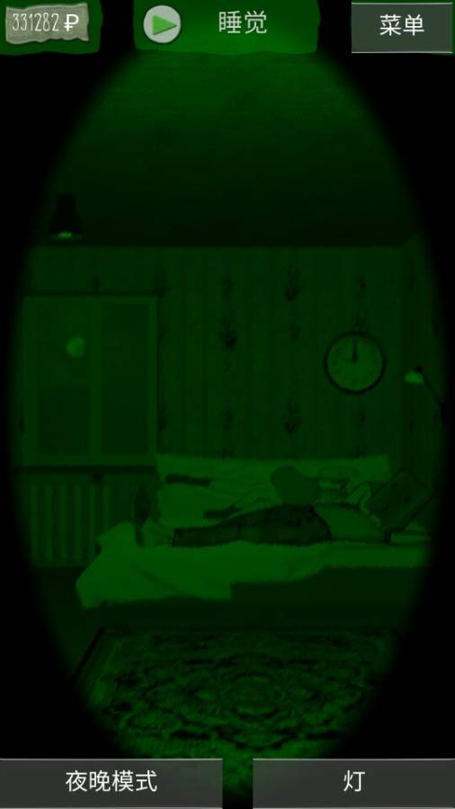 死宅的一生截图2