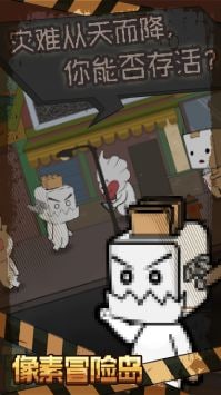 像素冒险岛截图3