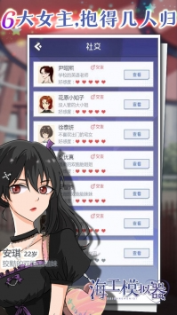 海王模拟器诞生游戏