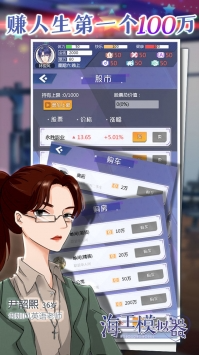 海王模拟器诞生游戏