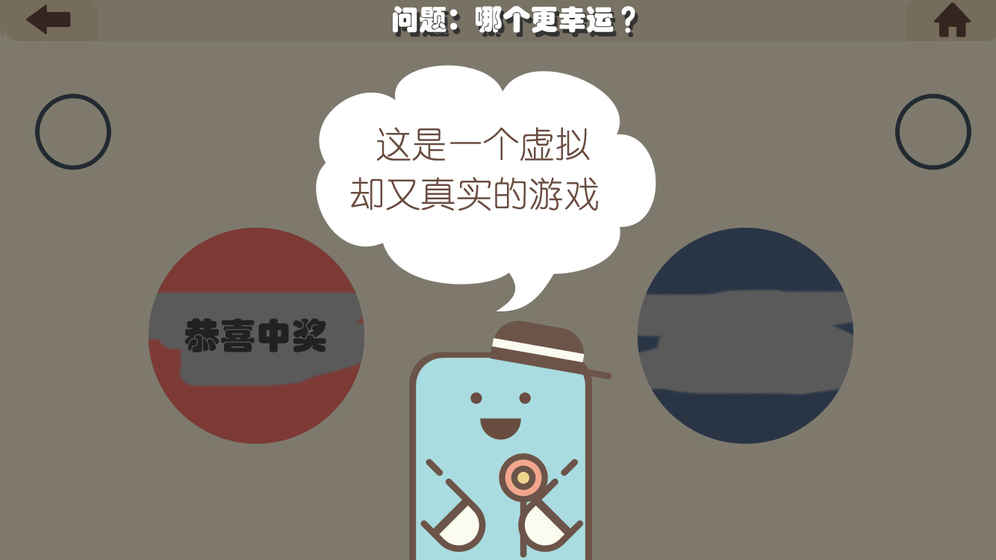 疯狂的手机截图2