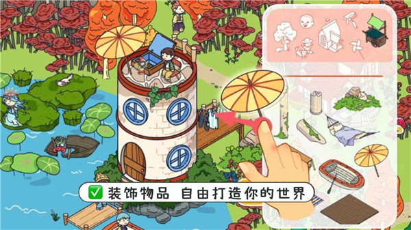 托皮亚世界截图4