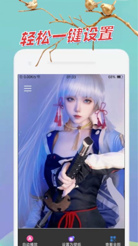 AT迷你壁纸截图1