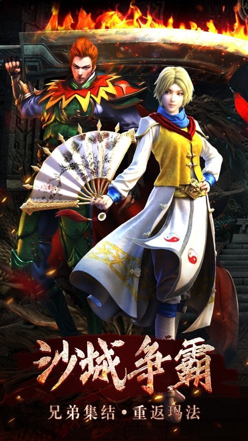 复古打金版怒火一刀截图1