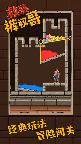 救救裤衩哥截图1