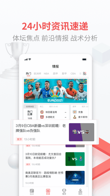 即胜体育截图1