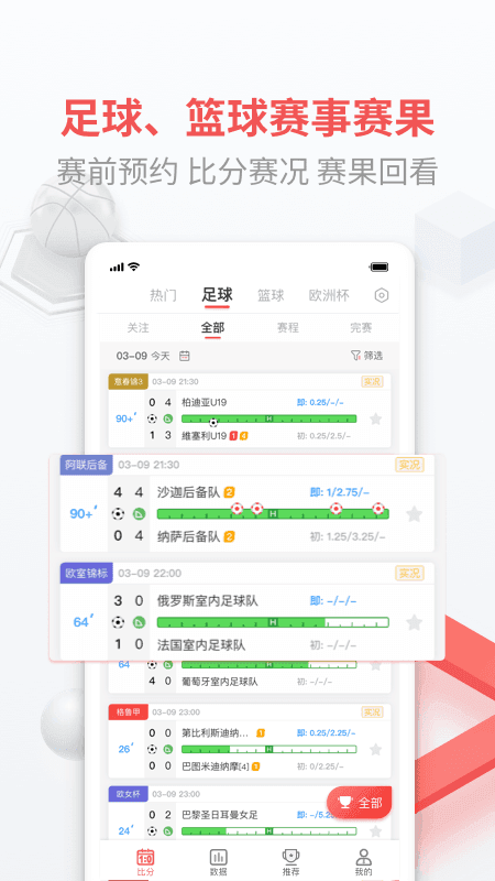 即胜体育截图2