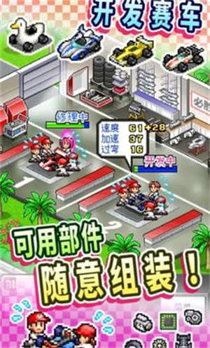 冲刺赛车物语截图2