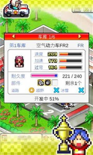 冲刺赛车物语截图1