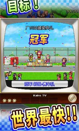 冲刺赛车物语截图3