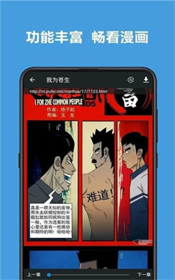 异次元漫画图源2025截图2