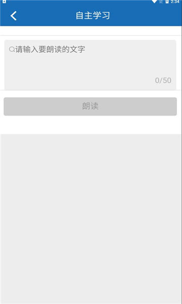 推普振兴手机版截图1