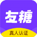 友糖交友下载 友糖交友（V5.3.9）安全版