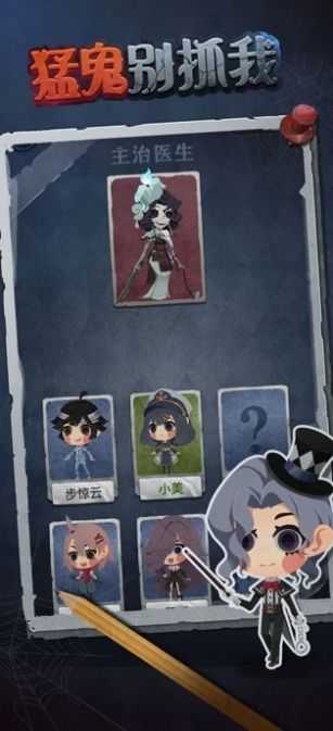 猛鬼别抓我截图1